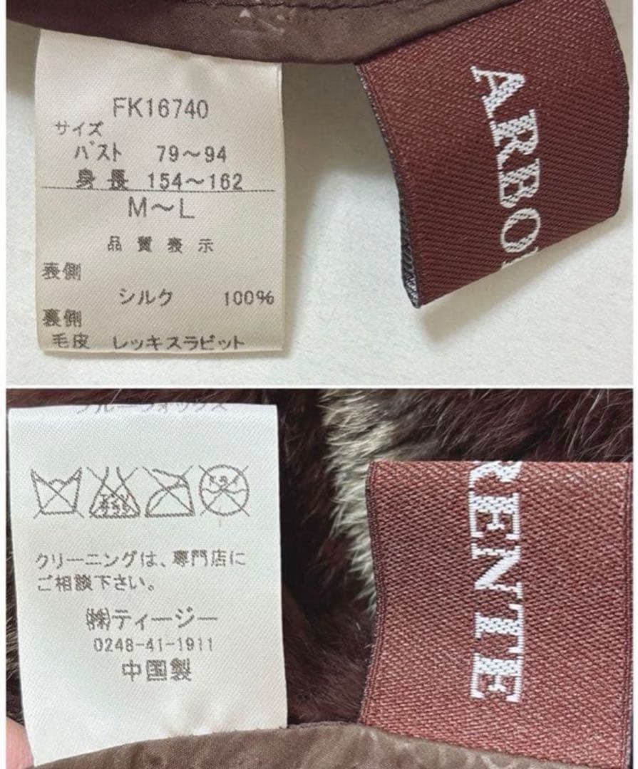 ARBORENTE定価10万程 高木ミンクリバーシブル シルク レッキスラビット