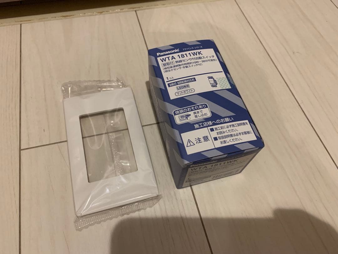 新品未開封！人感センサースイッチWTA1811WKとスイッチプレート10組セット
