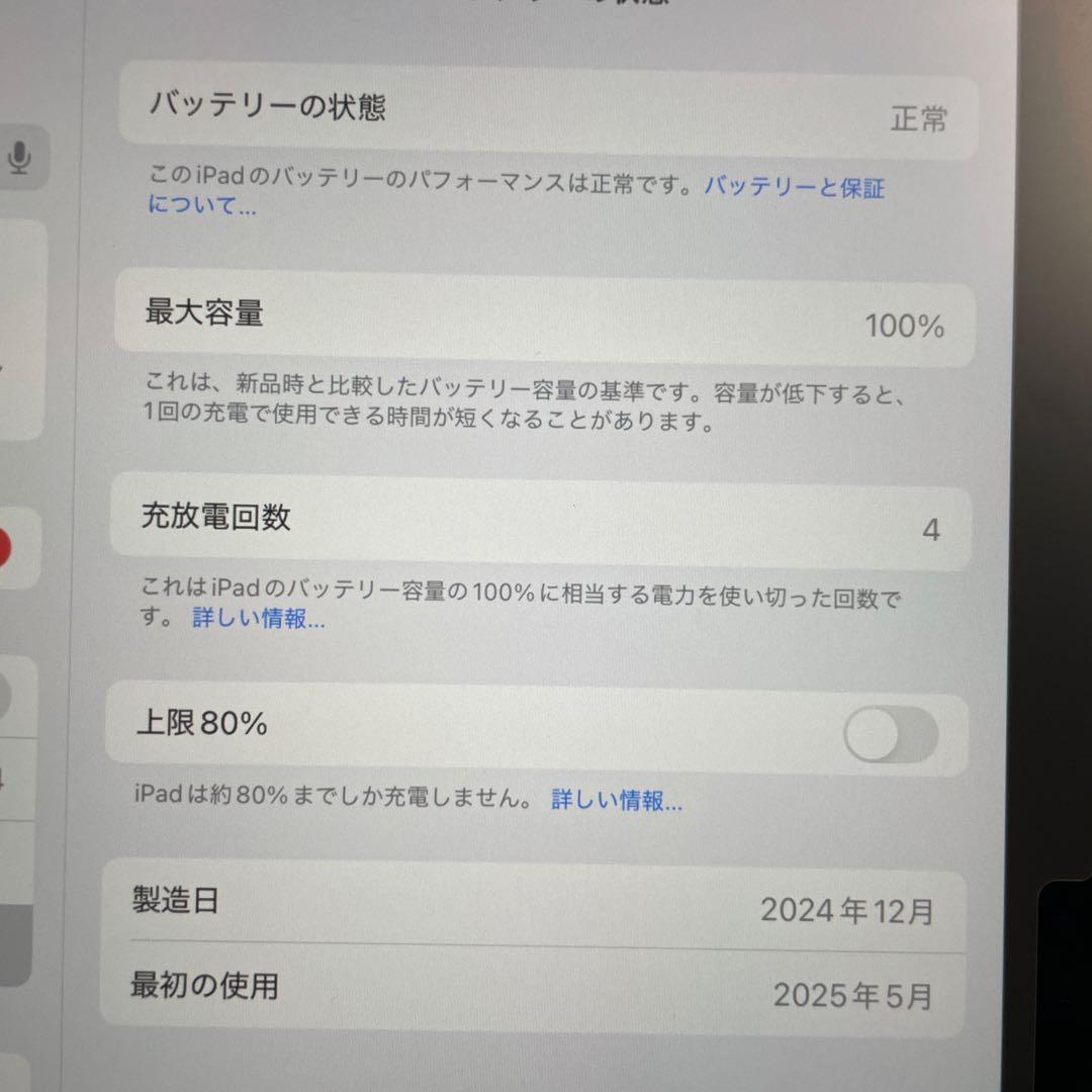 ipad air 11インチ m3 256gb wifiモデル+ ESRのカバー