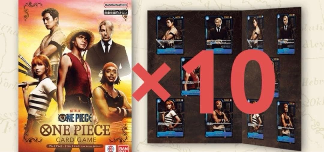 プレミアムカードコレクション Live Action Edition 十冊