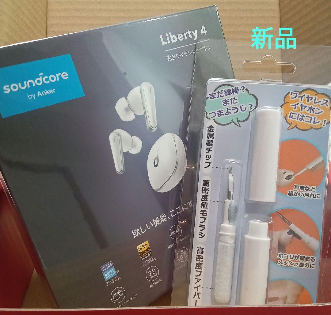 【新品】Anker soundcore Liberty4 アンカー　イヤホン