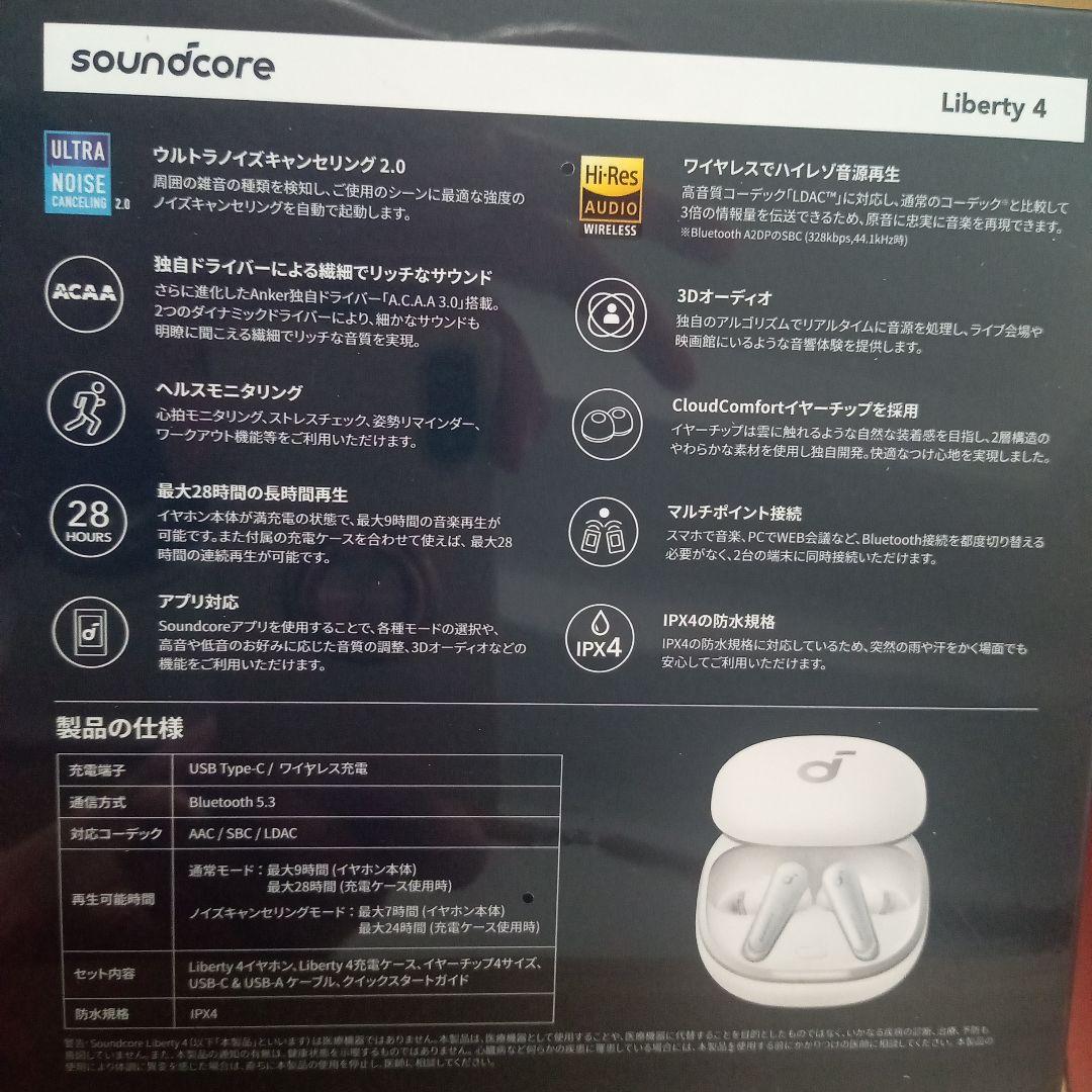 【新品】Anker soundcore Liberty4 アンカー　イヤホン