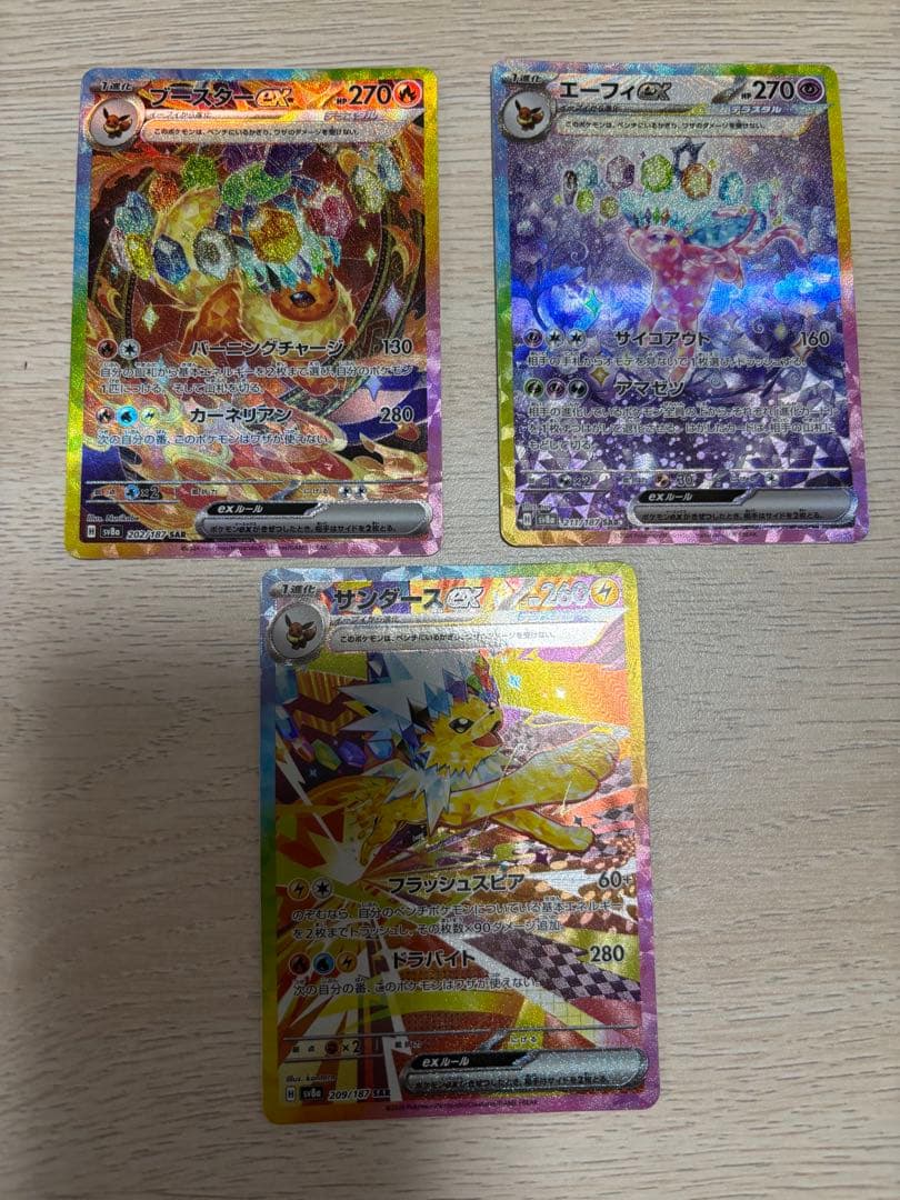 テラスタルフェスex ゴットパック