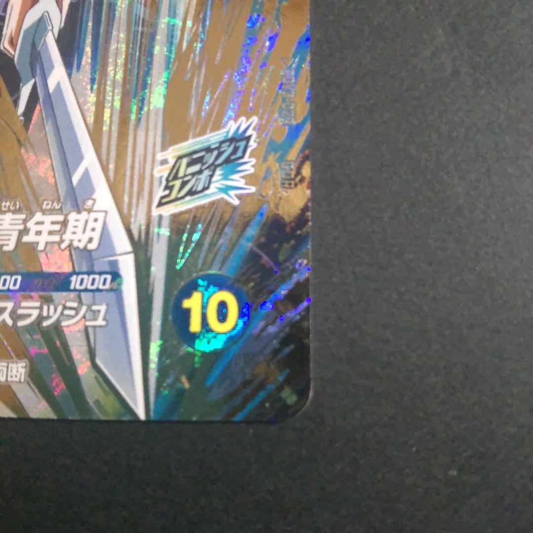 ドラゴンボールダイバーズ GDR SDV3-029 トランクス青年期