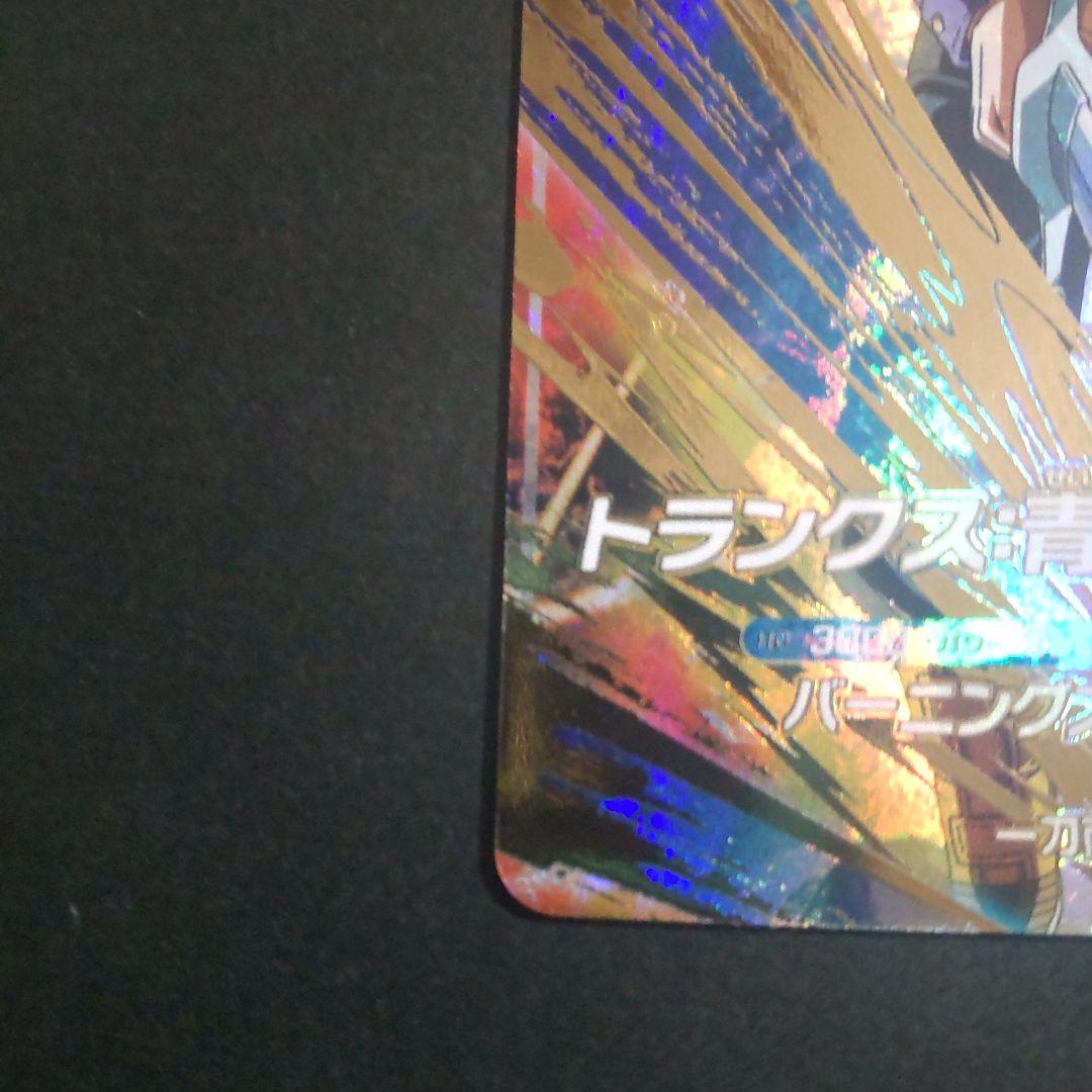 ドラゴンボールダイバーズ GDR SDV3-029 トランクス青年期