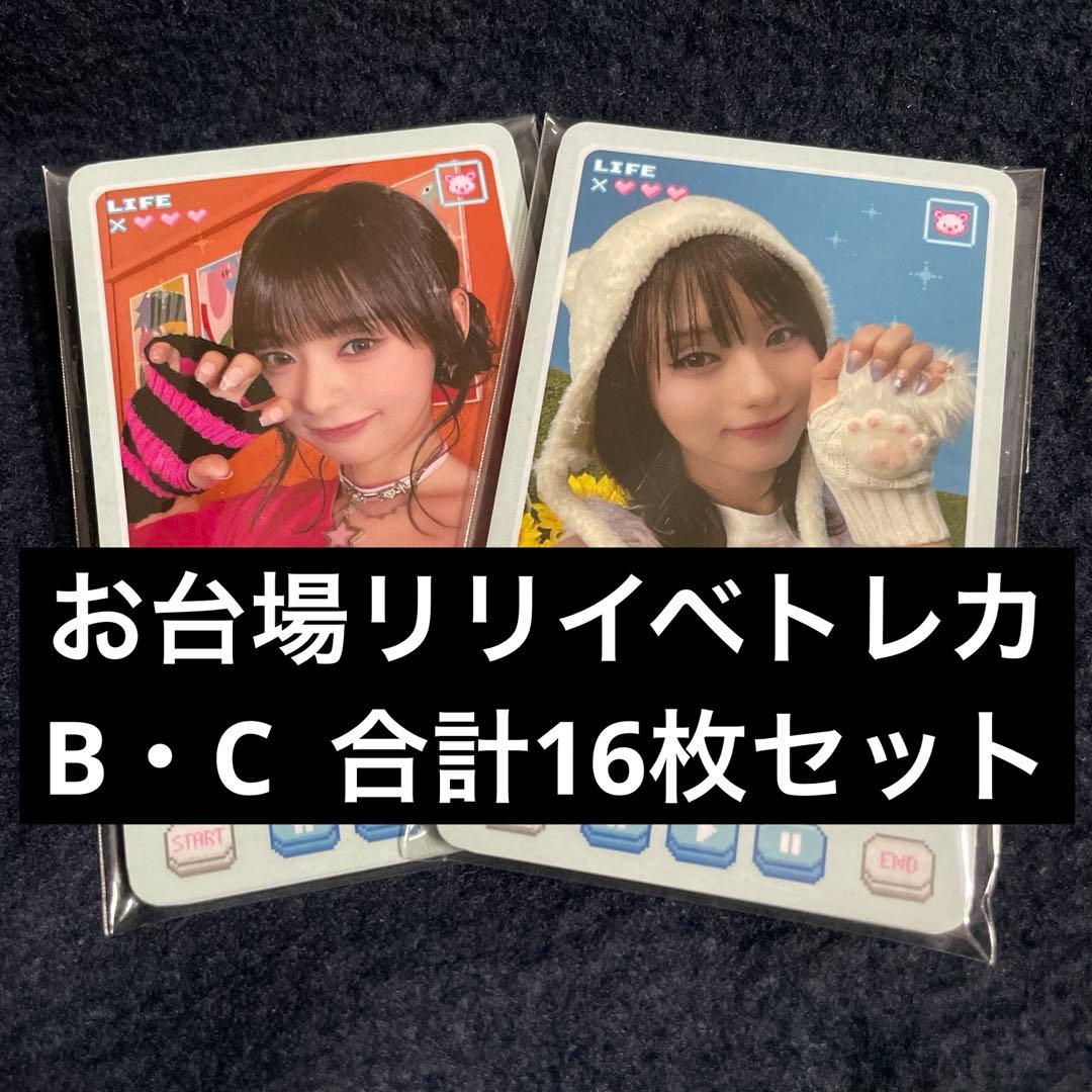 UNIS お台場イベント トレカ B・C ver コンプ　16枚セット