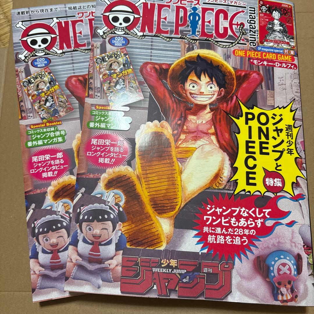 ワンピースマガジンONE PIECE magazine　20　プロモ付き2冊