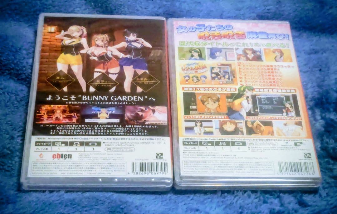 バニーガーデン＆スーパーリアル麻雀LOVE2〜7