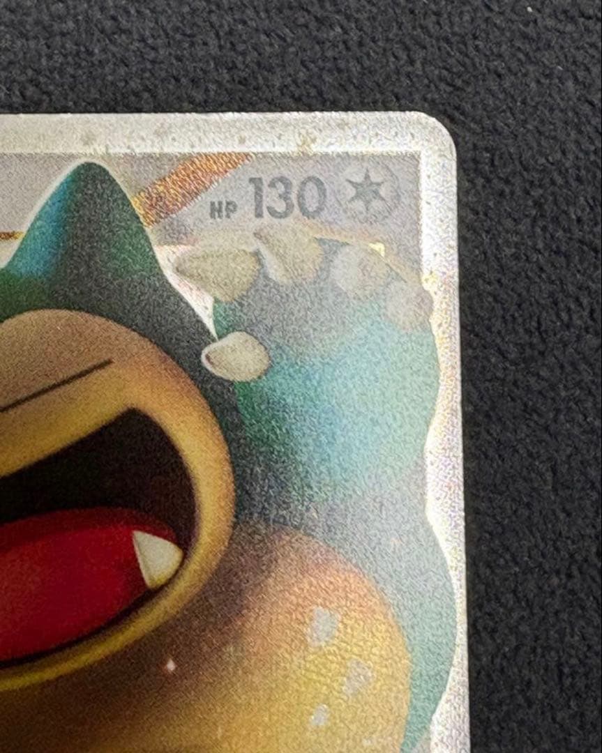 玄*龍様 ポケモンカード プロモ カビゴンLv.X ドミノピザ