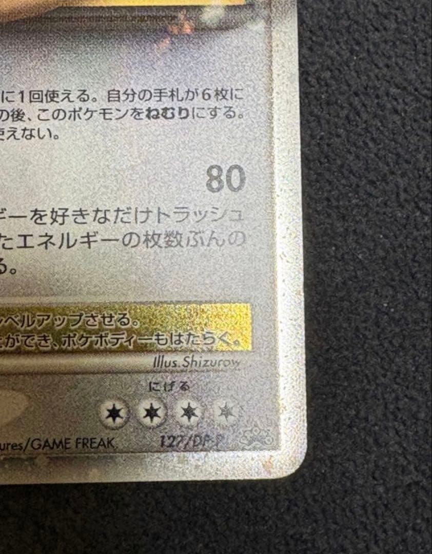 玄*龍様 ポケモンカード プロモ カビゴンLv.X ドミノピザ