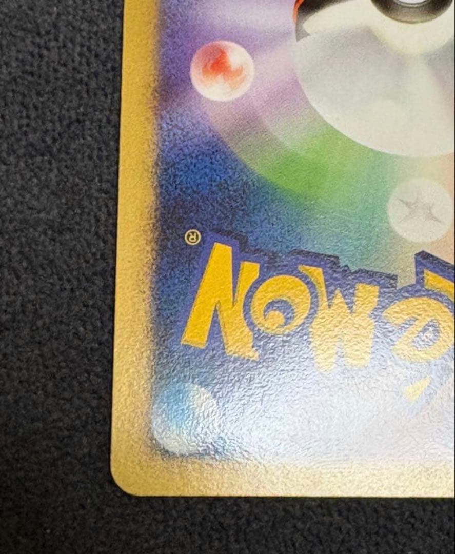 玄*龍様 ポケモンカード プロモ カビゴンLv.X ドミノピザ