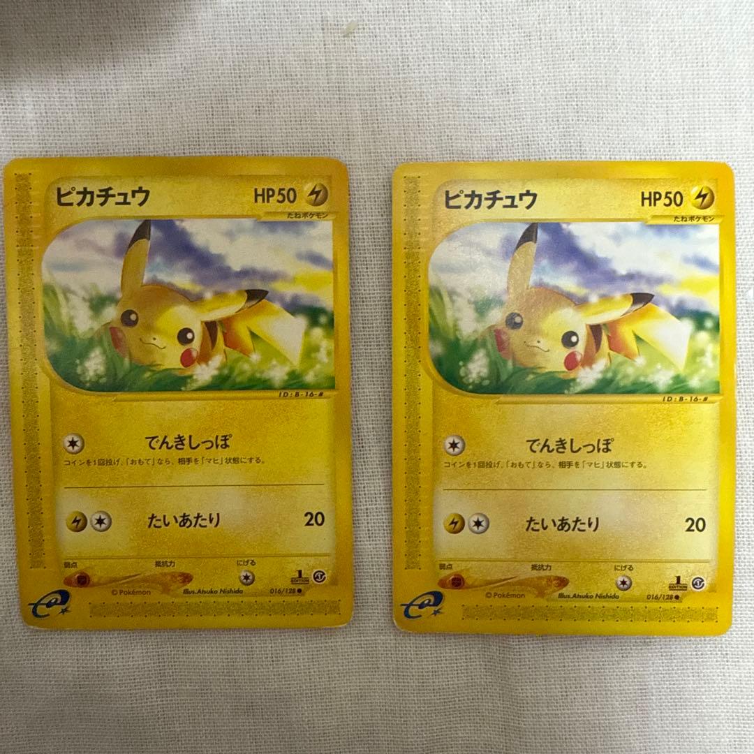 ポケカ　カードe ピカチュウ　当時品