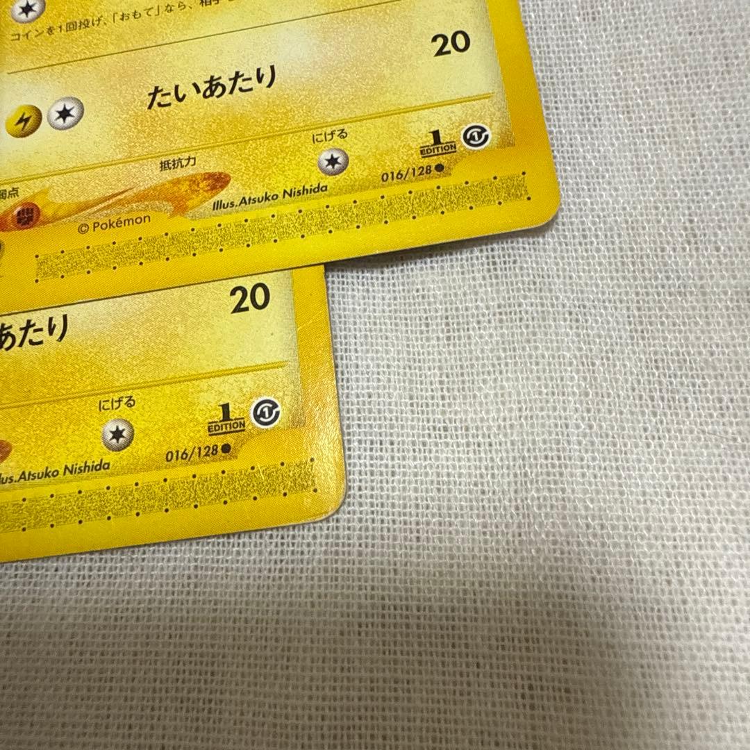 ポケカ　カードe ピカチュウ　当時品