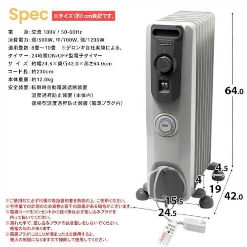DeLonghi (デロンギ) オイルヒーター RHJ10F0812-SG 約*