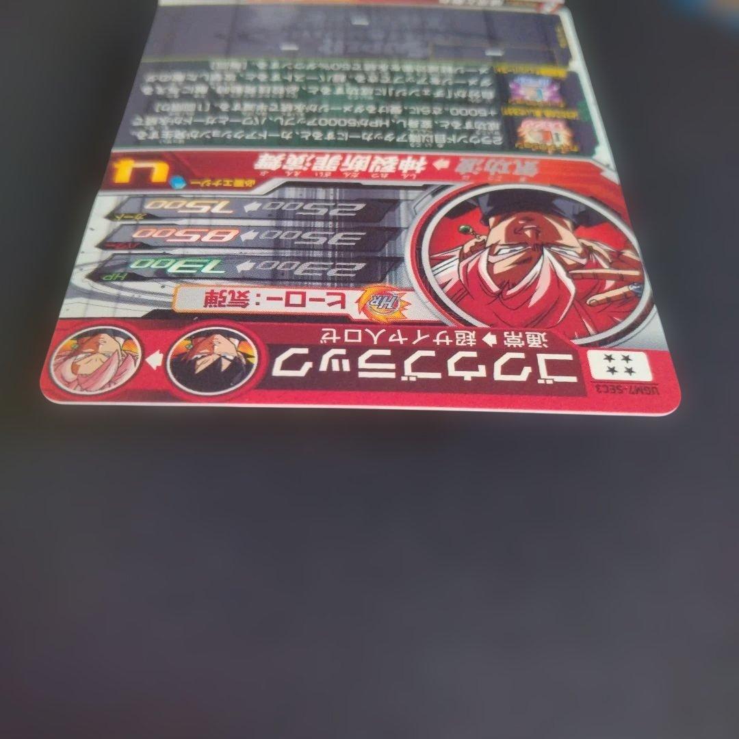 ミ*ラ様 スーパードラゴンボールヒーローズ　ugm7-sec3 ゴクウブラック