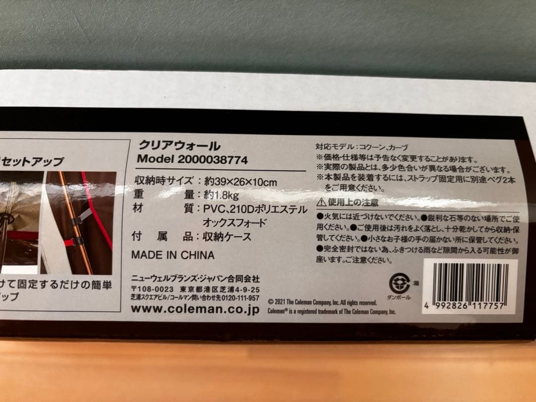 Coleman クリアウォール