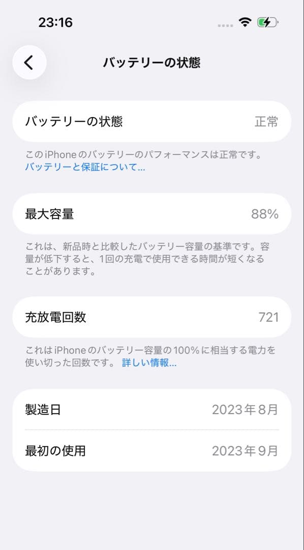 iPhone15本体 128