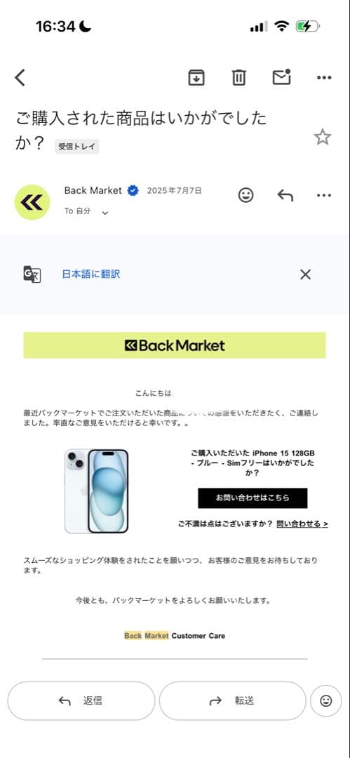 iPhone15本体 128