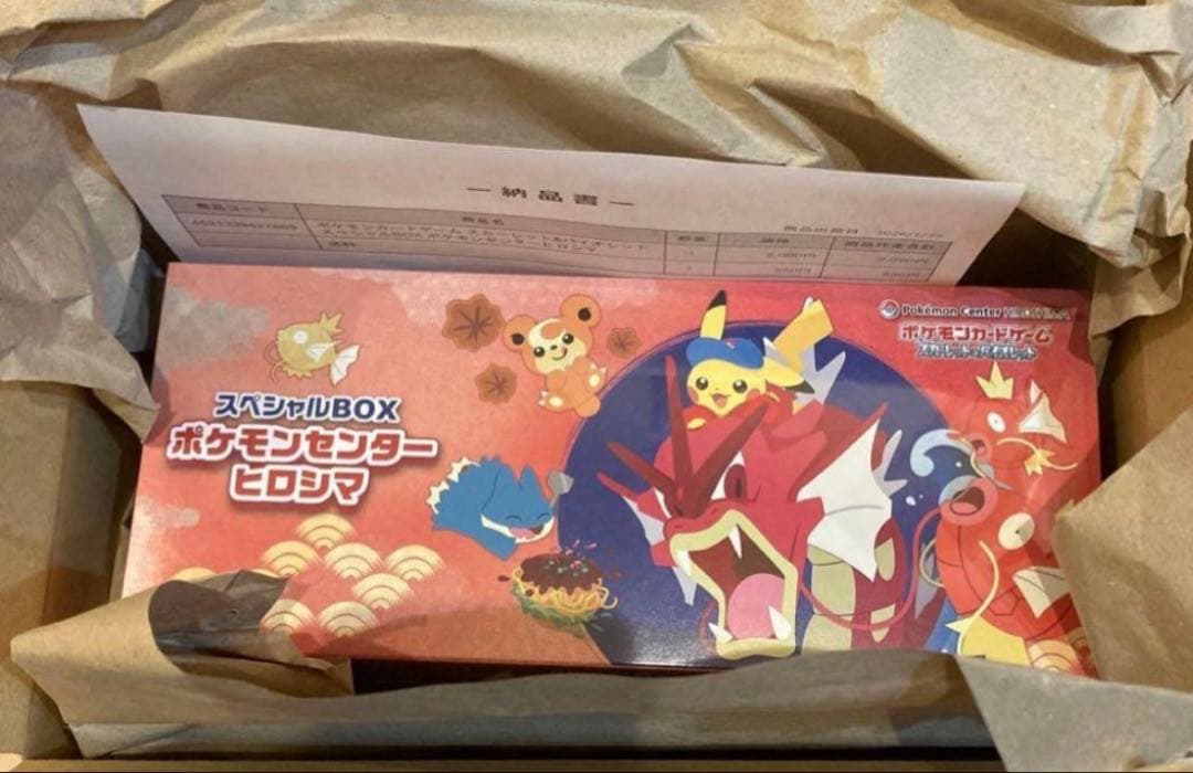 【新品未開封】スペシャルBOXポケモンセンターヒロシマ