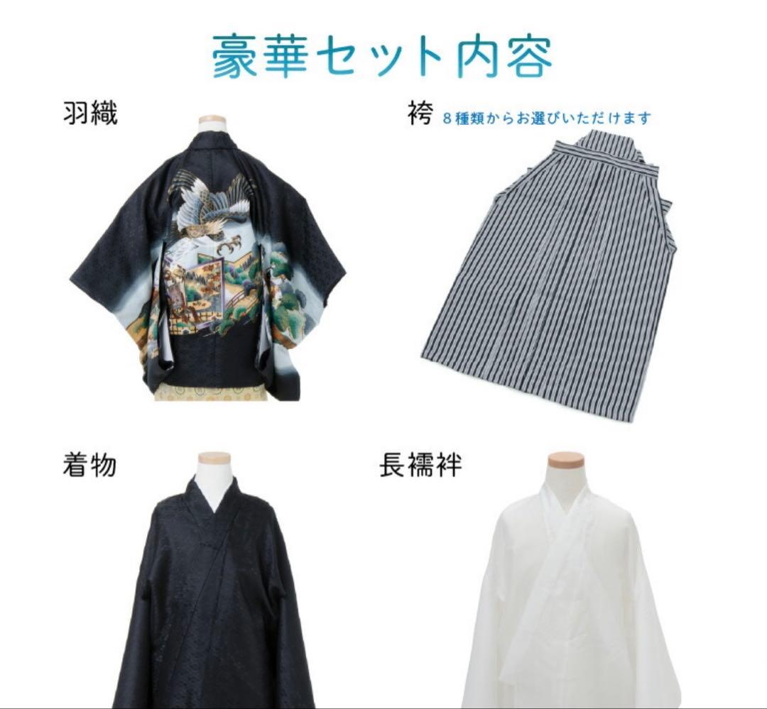 子供用 着物セット 七五三 五歳袴 フルセット