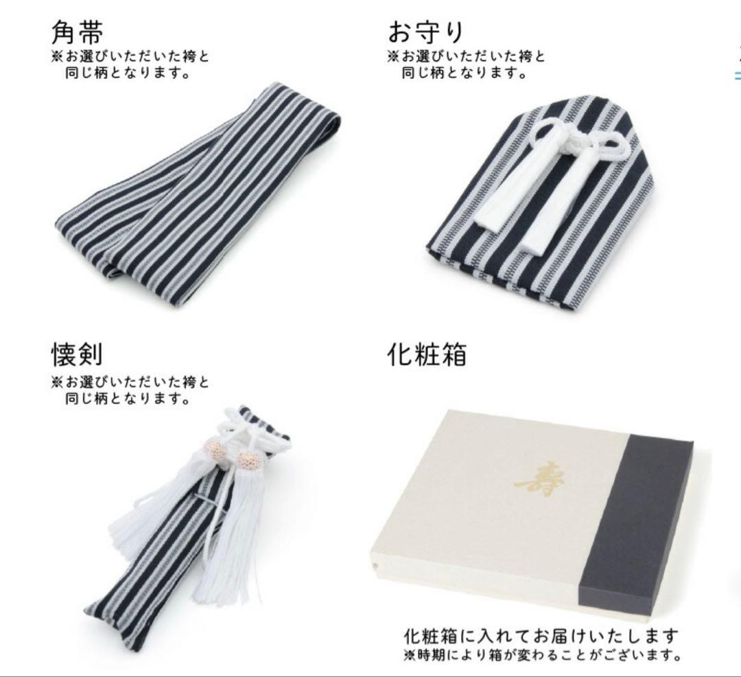 子供用 着物セット 七五三 五歳袴 フルセット