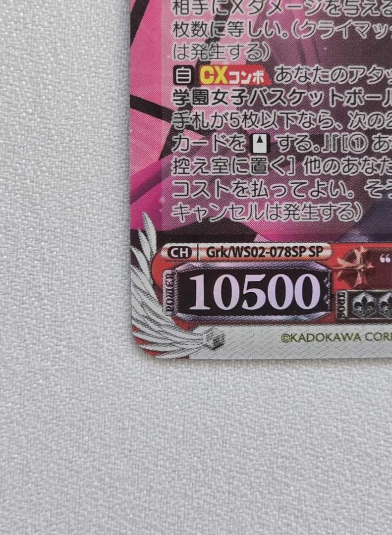 ヴァイスシュヴァルツ　電撃文庫 “雨上がりに咲く花” 智花 SP サイン