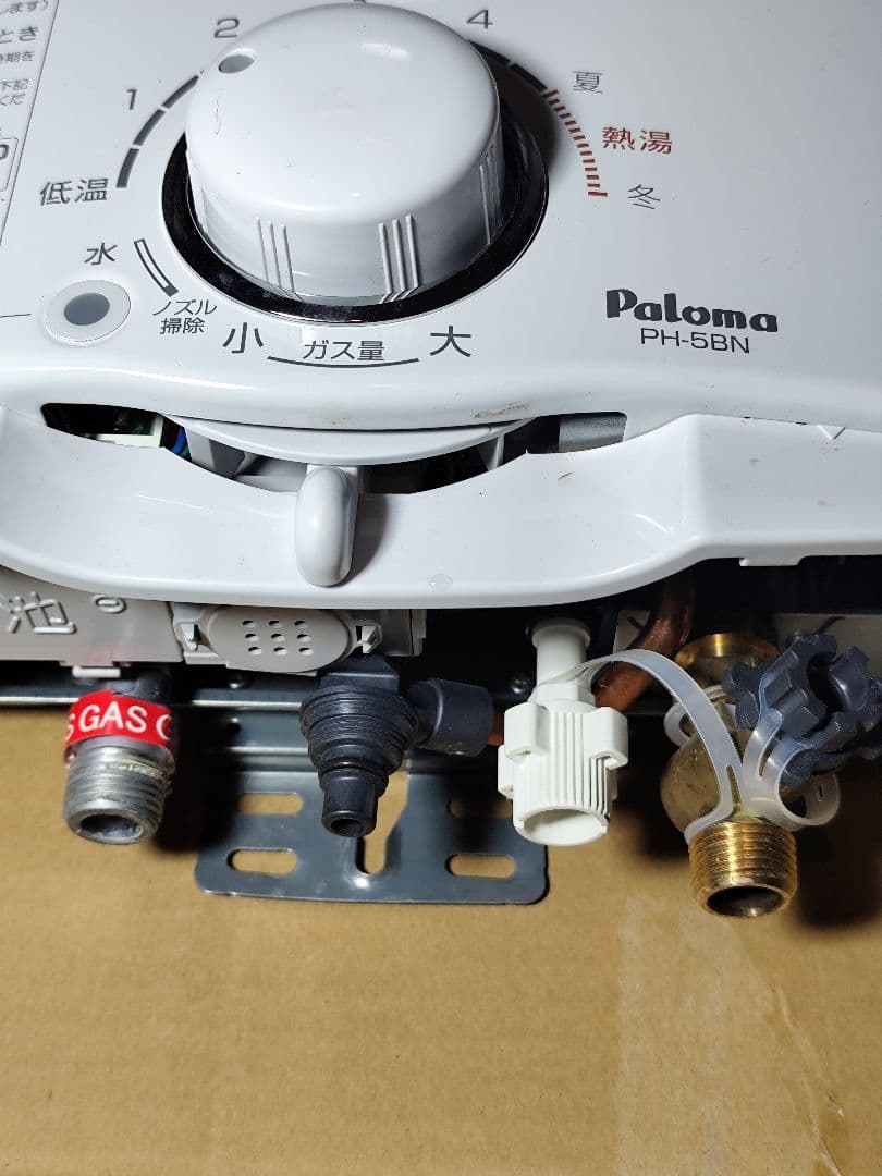 2024年製造 美品 パロマ 瞬間湯沸器　PH-5BN 都市ガス用