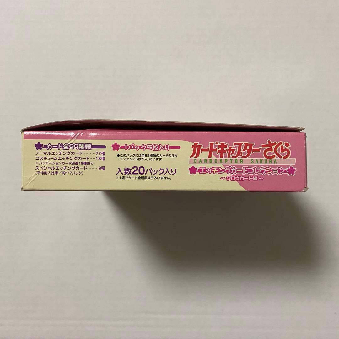 カードキャプターさくら　エッチングカード　クロウカード編　１BOX　パック未開封