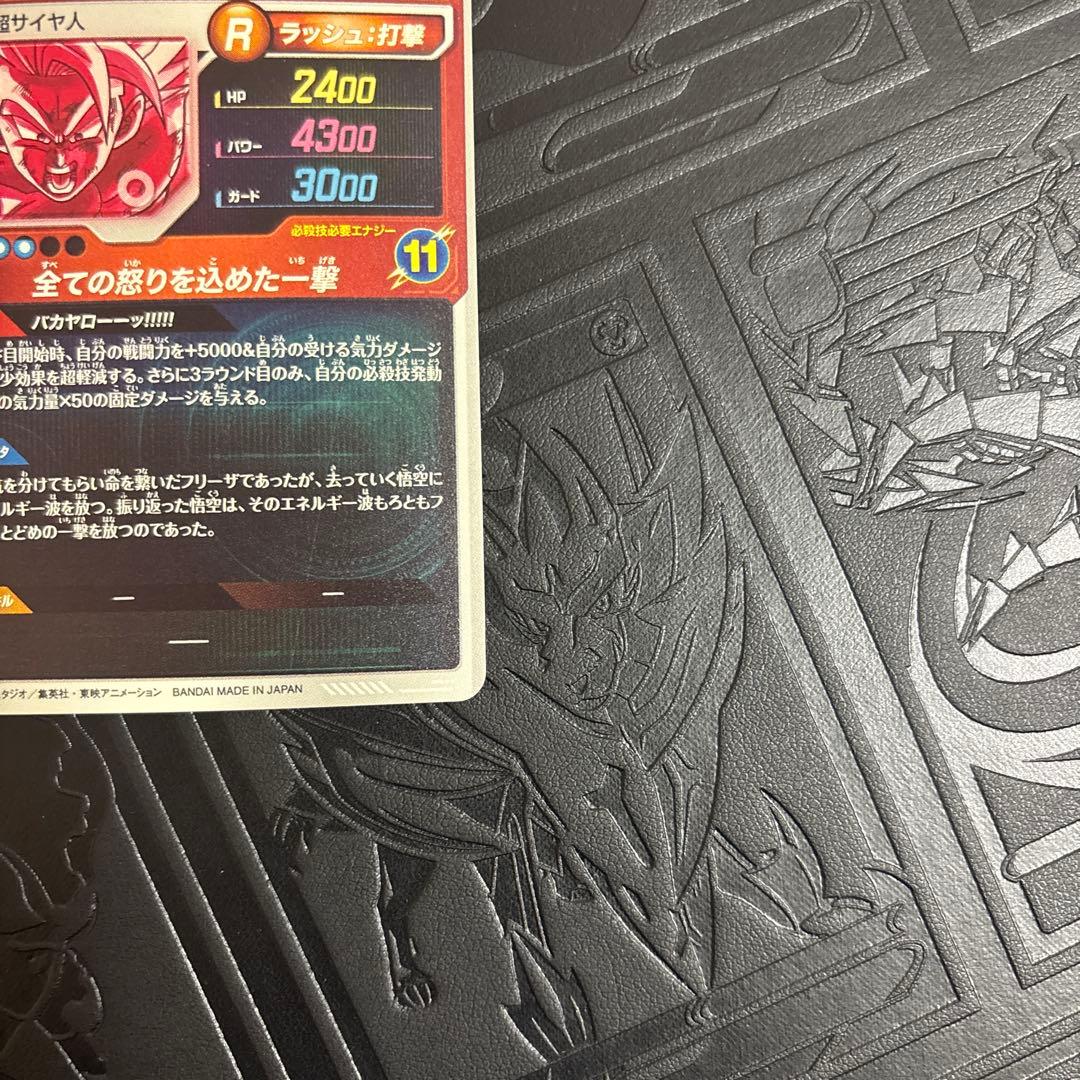 ドラゴンボールスーパーダイバーズ 孫悟空 パラレル