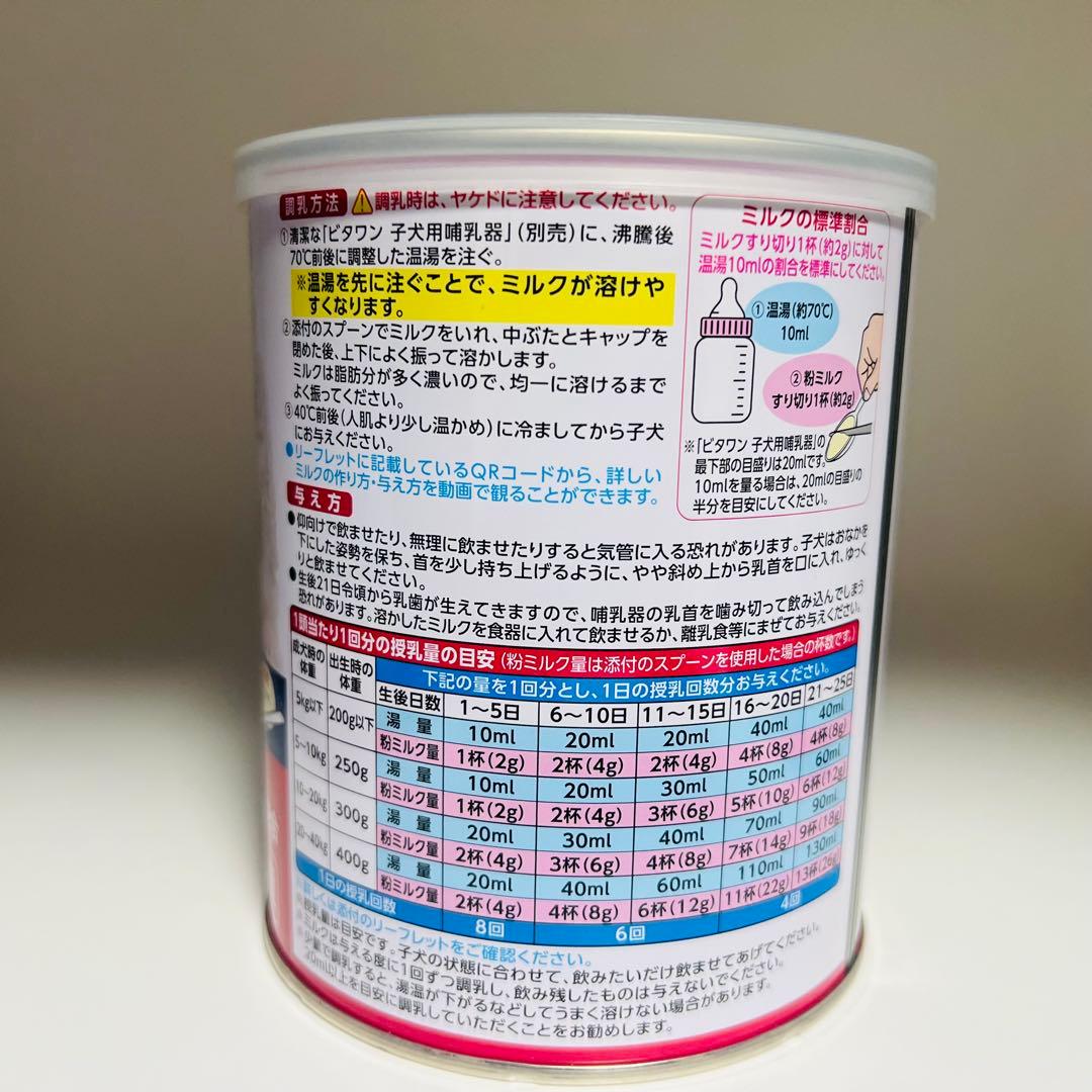 日本ペットフード ビタワン マミール 子犬のミルク 250g 【×5個 】