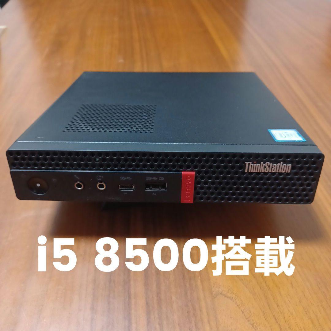 Windowsデスクトップ Lenovo P330 Tiny Core i5 8500/SSD256GB