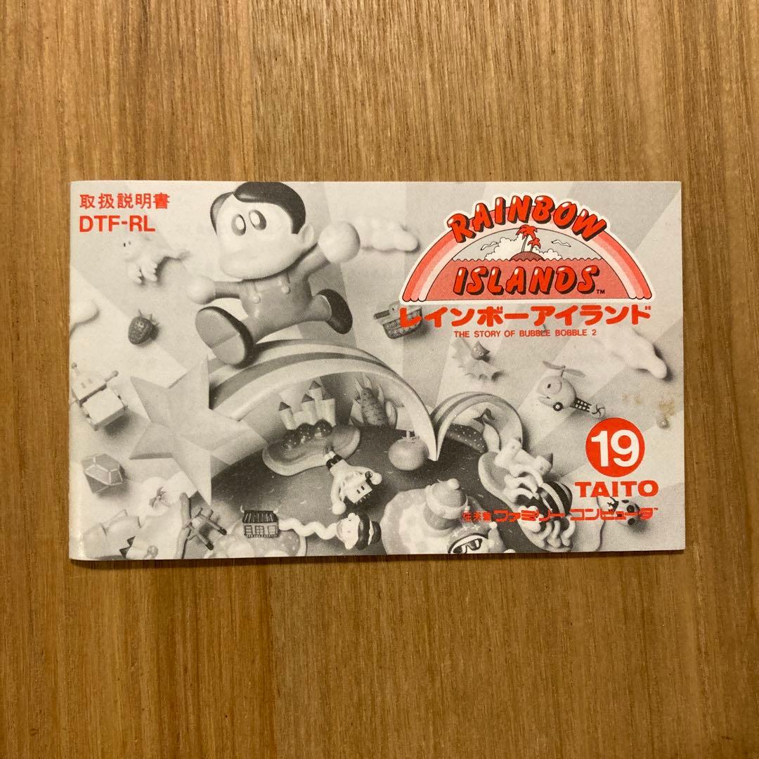 レインボーアイランド ファミコン