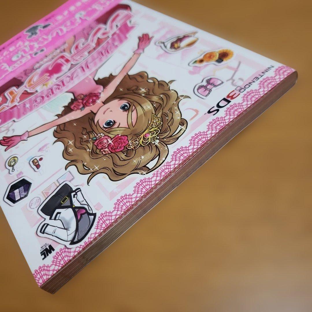 ガールズRPG シンデレライフ 公式ガイドブック