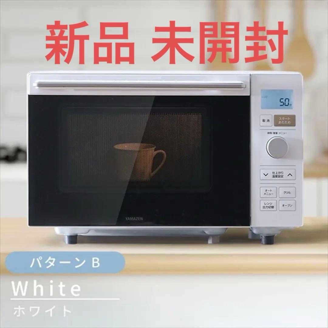 【新品】[山善] 電子レンジ オーブンレンジ 18L 　YRP-F181TV-W