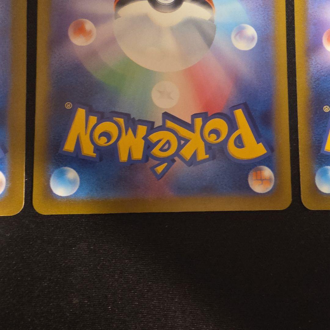 １５１収録　御三家進化ラインセット