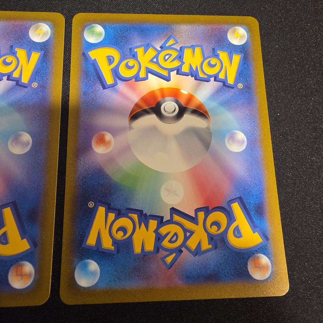 １５１収録　御三家進化ラインセット