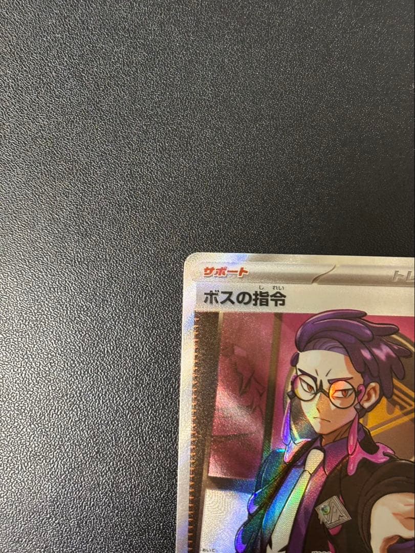 ボスの指令 SR カラスバ スタートデッキ100