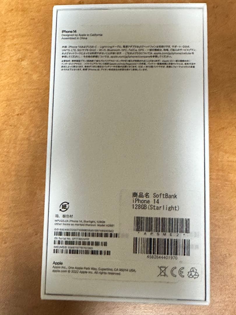 スマートフォン本体 Apple iPhone 14 128GB Starlight