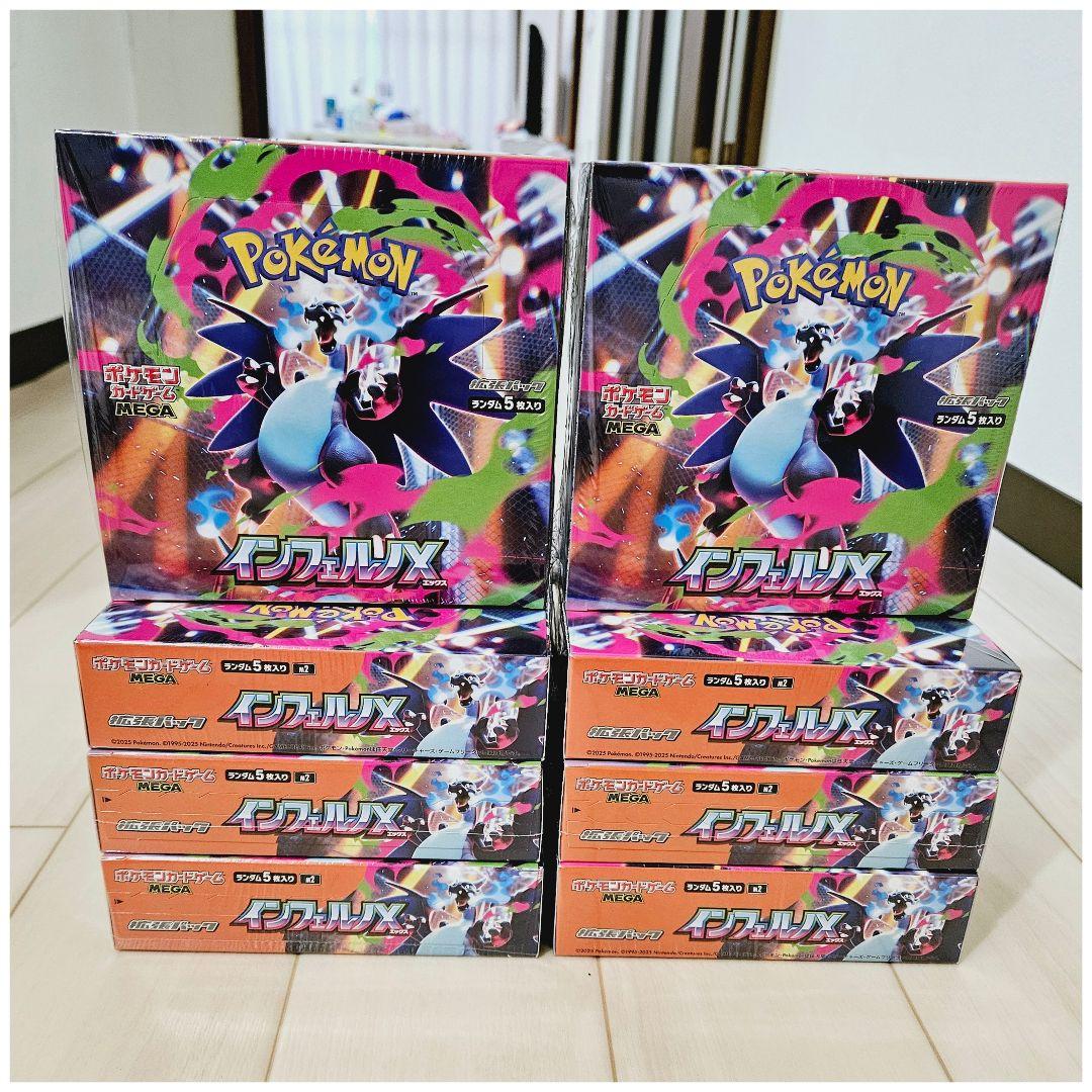 ポケモンカード　インフェルノBOX　シュリンク付き