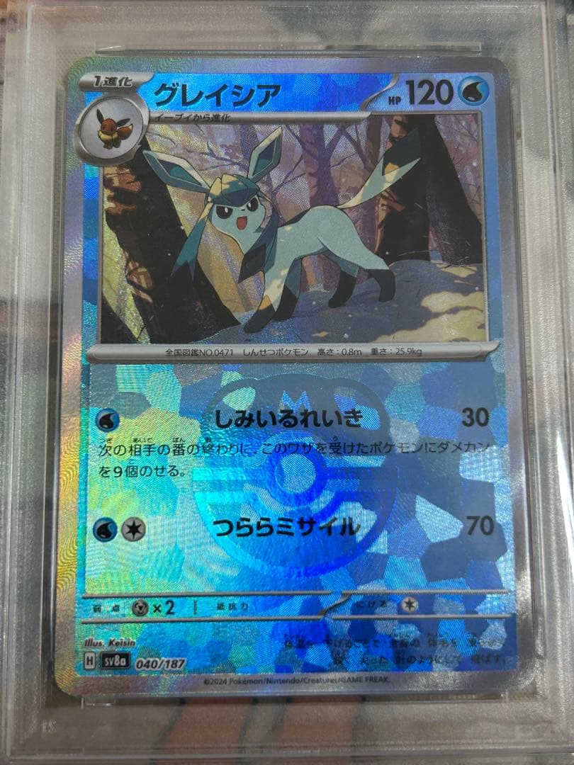 グレイシア SV8a テラスタルフェスex 040/187 PSA10