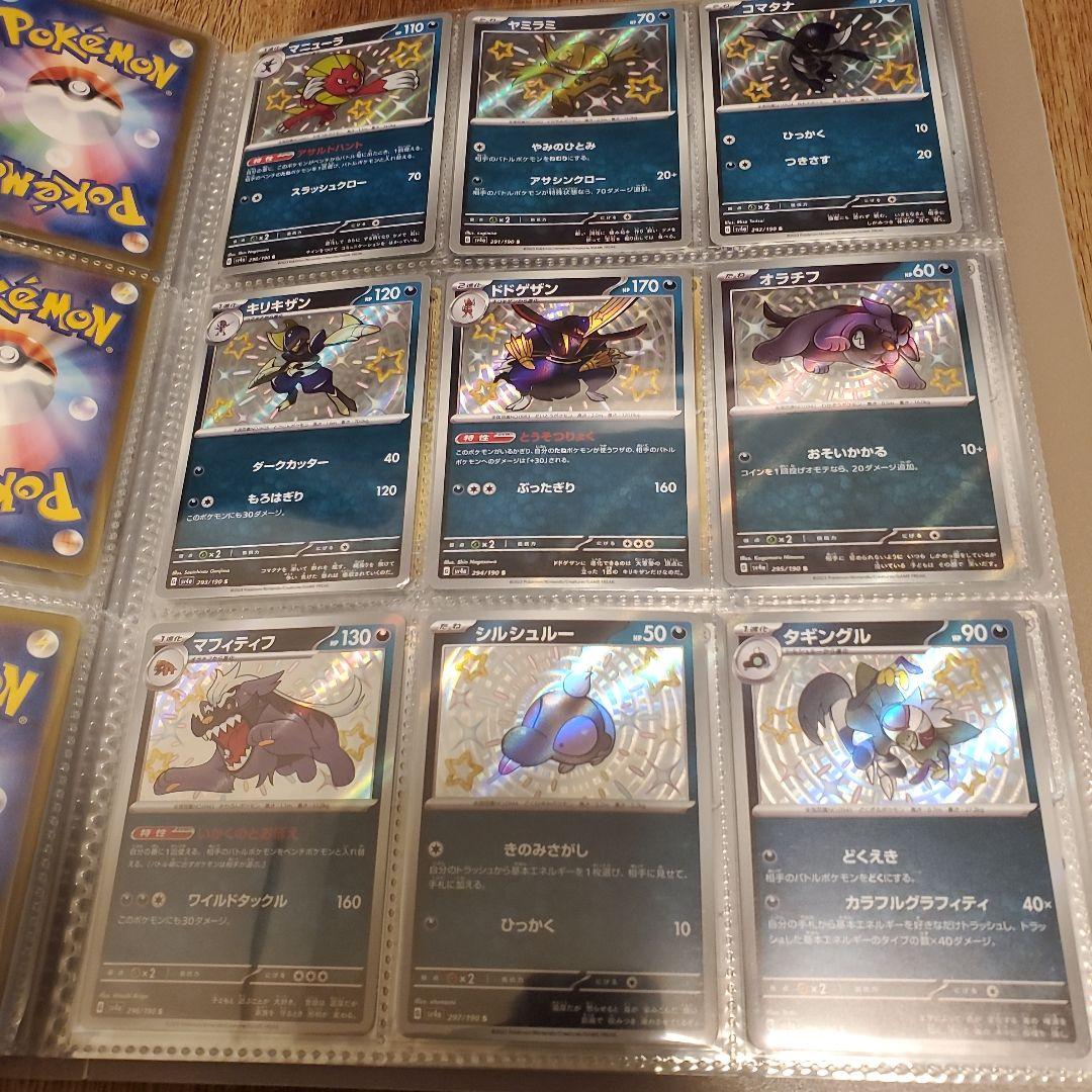 シャイニートレジャー色違いコンプリートSRコンプリート