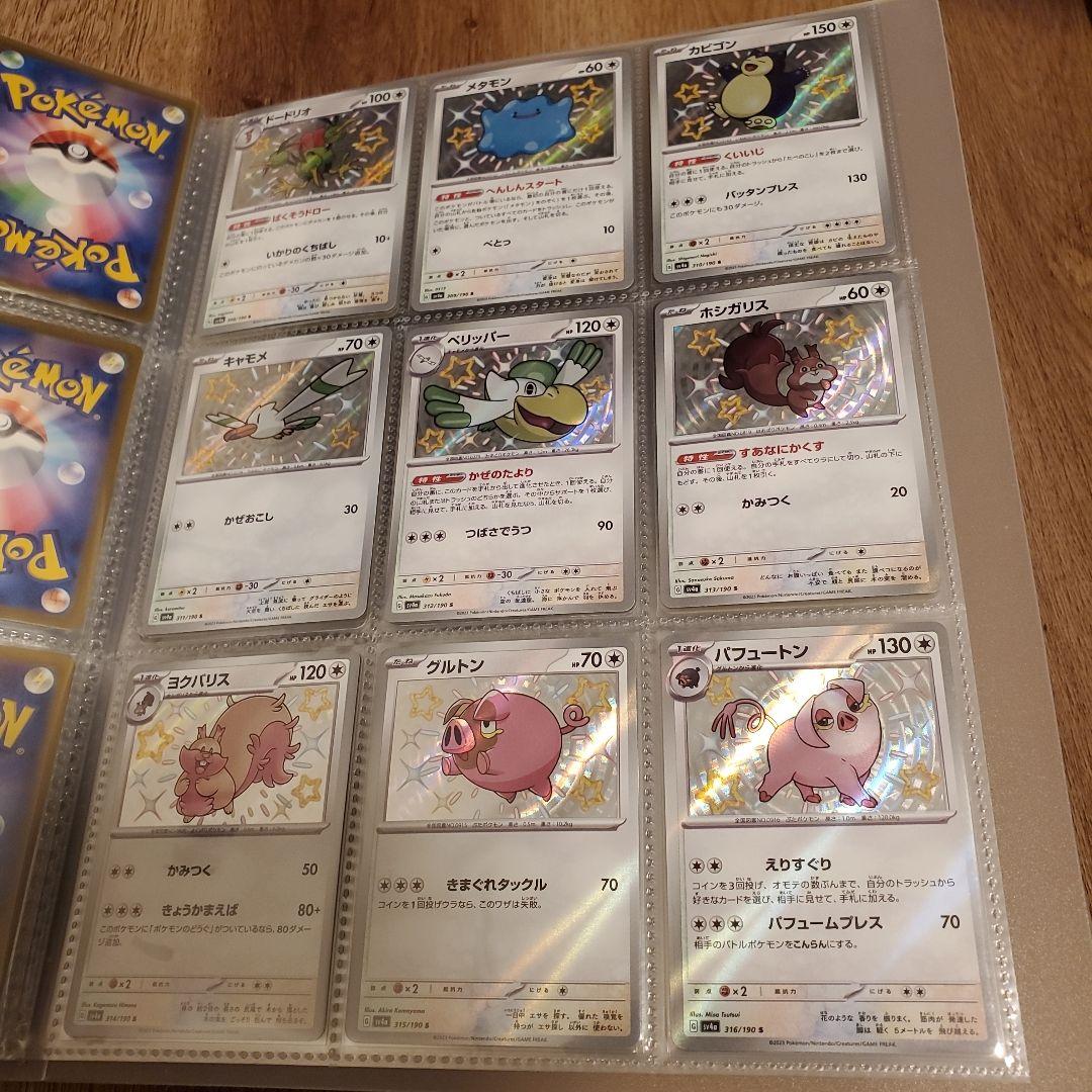 シャイニートレジャー色違いコンプリートSRコンプリート