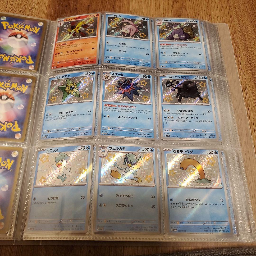 シャイニートレジャー色違いコンプリートSRコンプリート