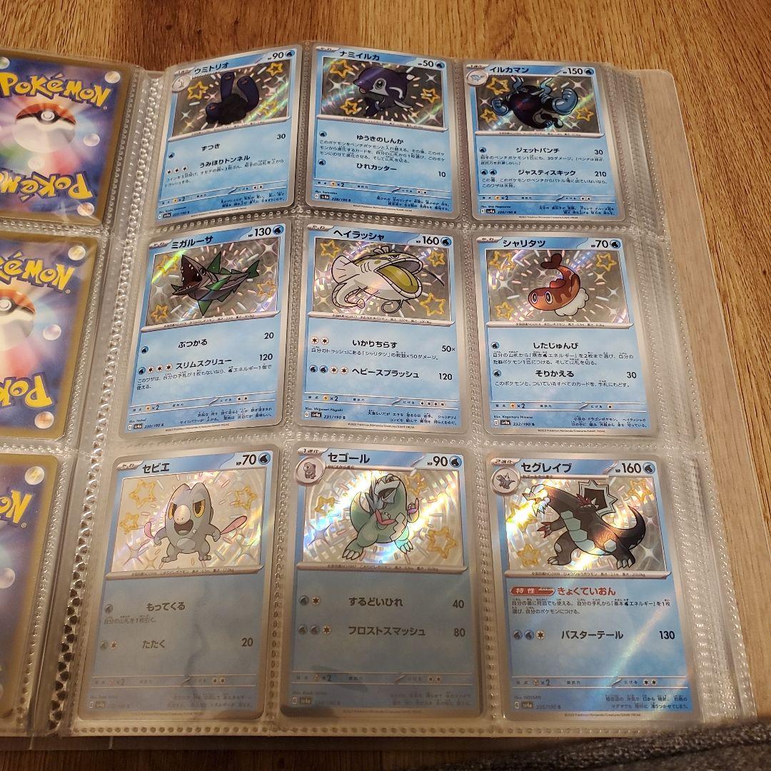 シャイニートレジャー色違いコンプリートSRコンプリート