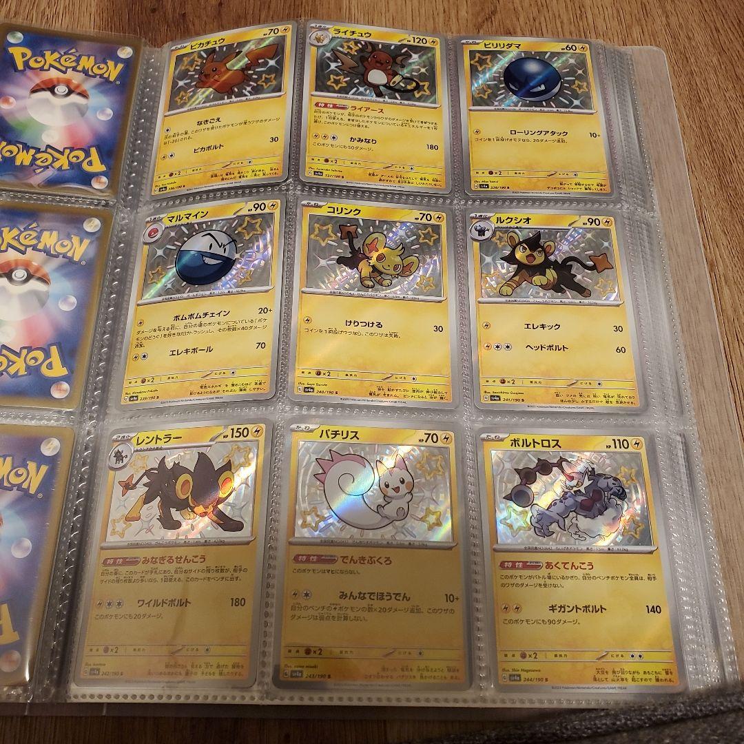 シャイニートレジャー色違いコンプリートSRコンプリート