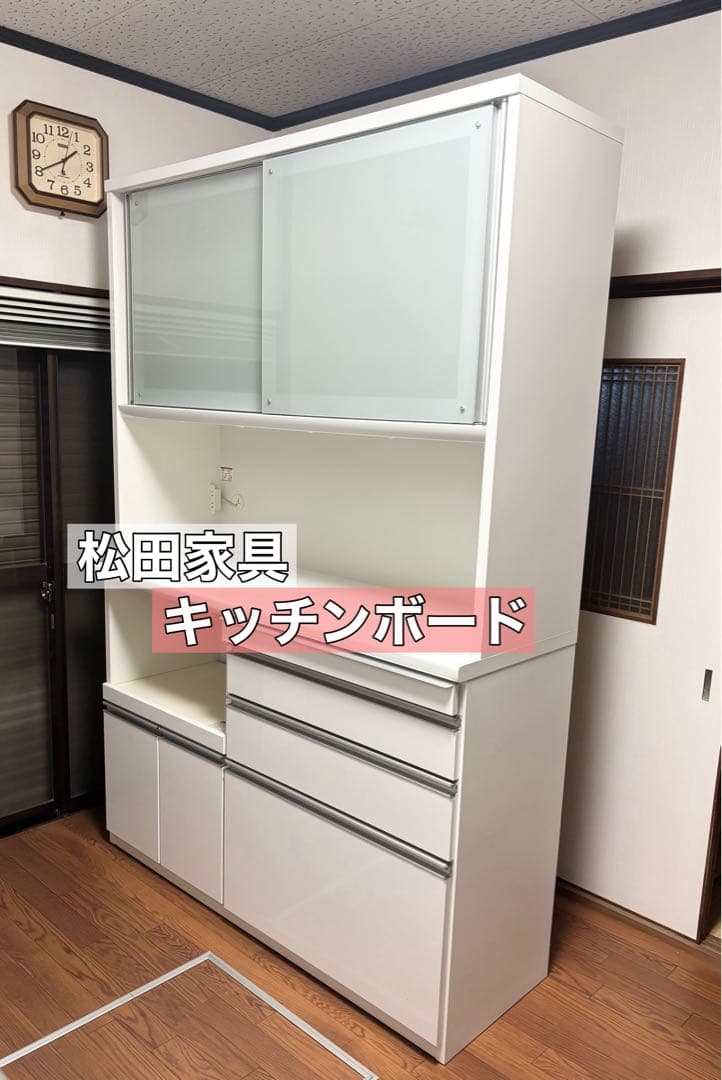 送料込み⭐︎松田家具 食器棚 キッチンボード カップボード
