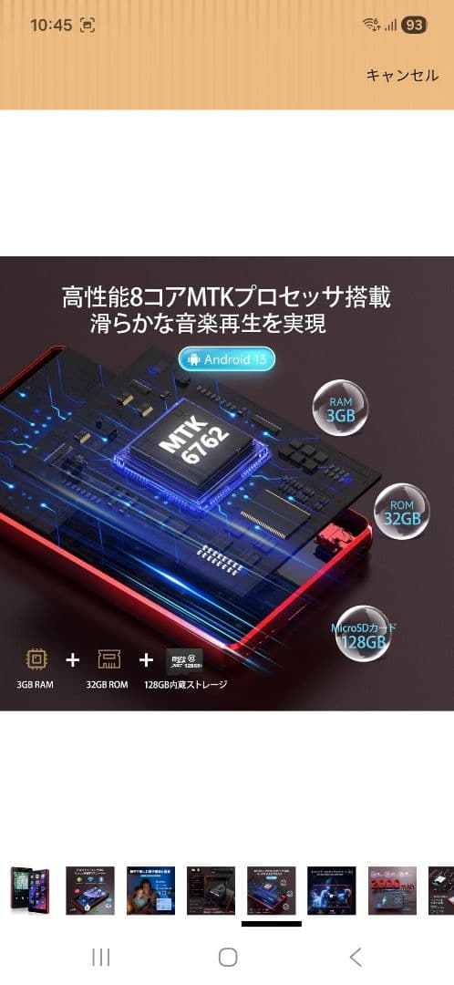 RUIZU Android MP3プレーヤー