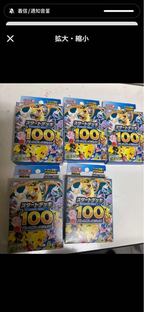 ポケモンカードゲーム スタートデッキ100 5 こセット