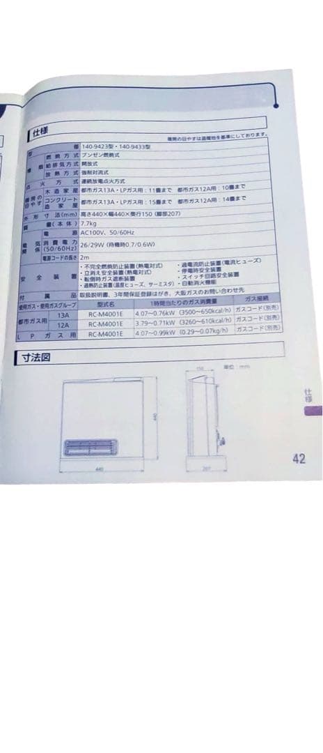 ガスファンヒーター　RC-M4001E【正常動作品】
