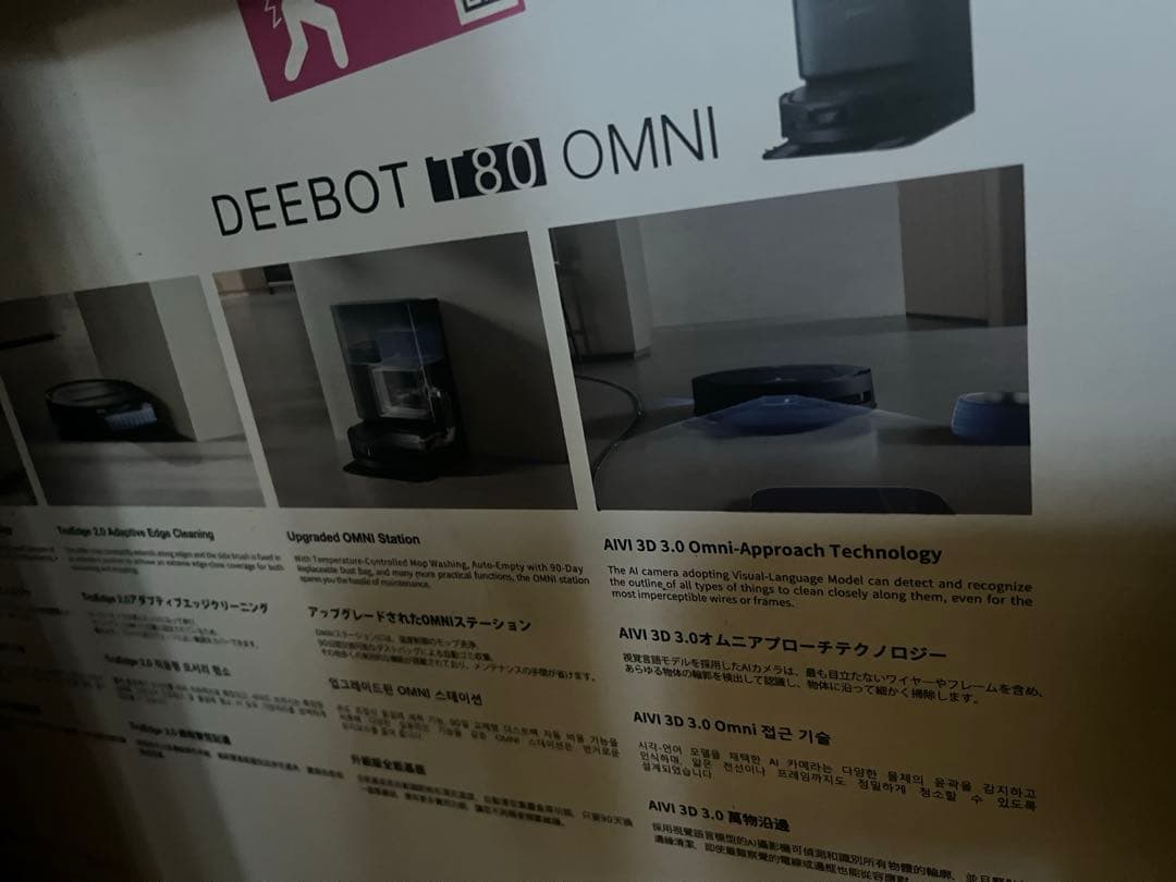 ECOVACS (エコバックス) DEEBOT T80 OMNI 18000Pa